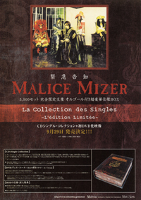 J-xyz - Malice Mizer Promotion Flyer A
